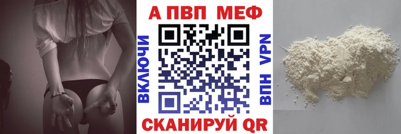 Альфа ПВП VHQ  Вичуга 