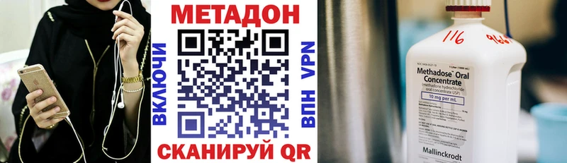 где найти   Вичуга  МЕТАДОН VHQ 