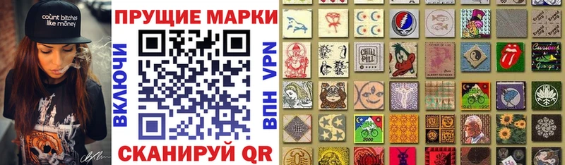 Наркотические марки 1,8мг  наркотики  Вичуга 